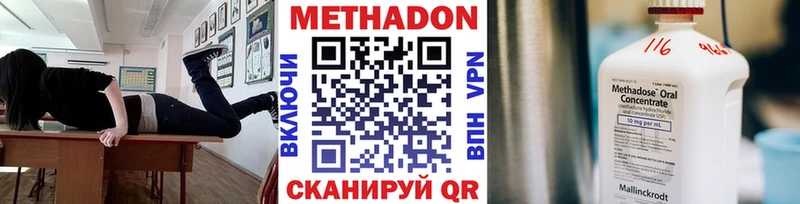 Метадон белоснежный  Купить  Рыбное 