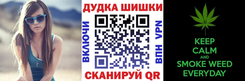 Бошки Шишки план  Купить  Рыбное 